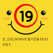 [KOKOS] 발기콘돔 ES.02 오잉 S