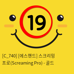 [에스핸드] 스크리밍 프로(Screaming Pro) - 골드