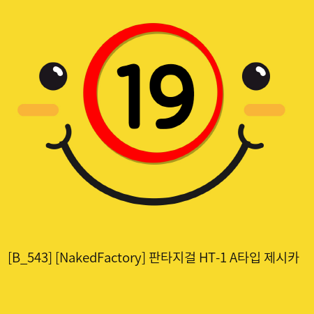 [NakedFactory] 판타지걸 HT-1 A타입  제시카