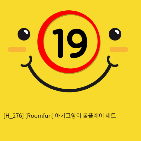 [Roomfun] 아기고양이 롤플레이 세트