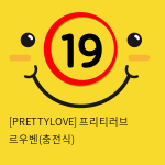 [PRETTYLOVE] 프리티러브 르우벤(충전식)