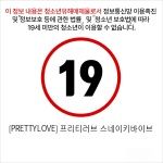 [PRETTYLOVE] 프리티러브 스네이키바이브