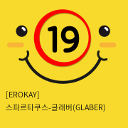 [EROKAY] 스파르타쿠스-글래버(GLABER)