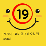 [ZOVA] 프리미엄 조바 오일 젤 100ml