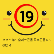 코코스 누드슬리브콘돔 특수콘돔 NS 002 M