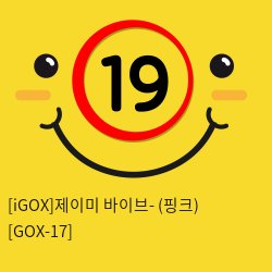 [iGOX] 제이미 바이브 핑크