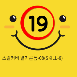 스킬커버 발기콘돔-08(SKILL-8)