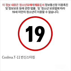 Coslina.T-11 반신스타킹