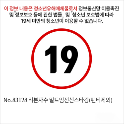 No.83128 리본자수 밑트임전신스타킹(팬티제외)