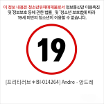 [프리티러브＊BI-014264] Andre - 앙드레