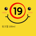 핑크젤 100ml