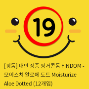 [핑돔] 대만 정품 핑거콘돔 FINDOM - 모이스쳐 알로에 도트 Moisturize Aloe Dotted (12개입)