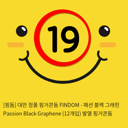 [핑돔] 대만 정품 핑거콘돔 FINDOM - 패션 블랙 그래핀 Passion Black Graphene (12개입) 발열 핑거콘돔