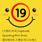 [그레이-미국] Captivate Spanking Mini Dress 캡티베이트 스팽킹 미니 드레스 CURVE SIZE