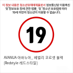 AVANUA 아바누아_ 베벌리 코르셋 블랙 [Redstyle 레드스타일]