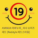 AVANUA 아바누아_ 리사 슈미즈 레드 [Redstyle 레드스타일]