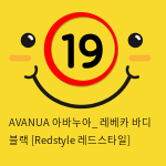 AVANUA 아바누아_ 레베카 바디 블랙 [Redstyle 레드스타일]