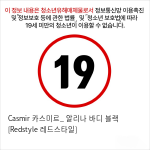 Casmir 카스미르_ 알리나 바디 블랙 [Redstyle 레드스타일]