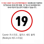 Casmir 카스미르_ 댈러스 세트 블랙 [Redstyle 레드스타일]