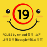 FOLIES by renaud 폴리_ 스톤 브라 블랙 [Redstyle 레드스타일]