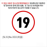 [SL31]No.1021(퍼플)