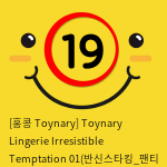 [홍콩 Toynary] Toynary Lingerie Irresistible Temptation 01(반신스타킹_팬티 미포함)