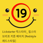 Lickstarter 릭스타터_ 힙스터 브리프 키튼 베이지 [Redstyle 레드스타일]