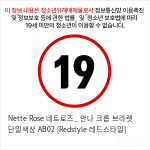 Nette Rose 네트로즈_ 안나 크롭 브라렛 단일색상 AB02 [Redstyle 레드스타일]