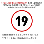 Nette Rose 네트로즈_ 바바라 바디수트 단일색상 BB01 [Redstyle 레드스타일]