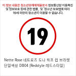 Nette Rose 네트로즈  도나 하프 컵 브라렛 단일색상 DB04 [Redstyle 레드스타일]