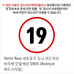 Nette Rose 네트로즈  도나 미드라인 브라렛 단일색상 DB05 [Redstyle 레드스타일]