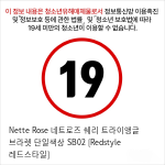 Nette Rose 네트로즈  쉐리 트라이앵글 브라렛 단일색상 SB02 [Redstyle 레드스타일]