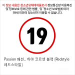 Passion 패션_ 하야 코르셋 블랙 [Redstyle 레드스타일]