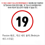 Passion 패션_ 렉신 세트 블랙 [Redstyle 레드스타일]