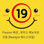 Passion 패션_ 로터스 페뉴아르 크림 [Redstyle 레드스타일]