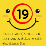 [PUNISHMENT] 5-PIECE BED RESTRAINTS 퍼니시먼트 5피스 베드 리스트리언트 (침대수갑)(안대포함)