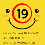 [Candy Panties] XGEN506-M TOOTSIE ROLLS THONG_티팬티(MEDIUM)