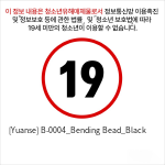 [Yuanse] B-0004_Bending Bead_Black