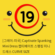 [그레이-미국] Captivate Spanking Mini Dress 캡티베이트 스팽킹 미니 드레스 CURVE SIZE