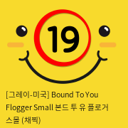 [그레이-미국] Bound To You Flogger Small 본드 투 유 플로거 스몰 (채찍)