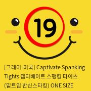 [그레이-미국] Captivate Spanking Tights 캡티베이트 스팽킹 타이츠 (밑트임 반신스타킹) ONE SIZE