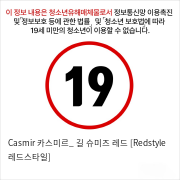 Casmir 카스미르_ 길 슈미즈 레드 [Redstyle 레드스타일]