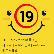 FOLIES by renaud 폴리_ 아스트리드 브라 블랙 [Redstyle 레드스타일]