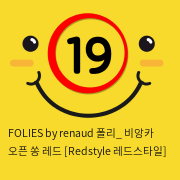 FOLIES by renaud 폴리_ 비앙카 오픈 쏭 레드 [Redstyle 레드스타일]