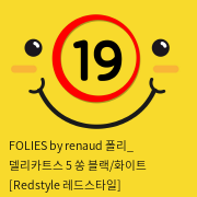 FOLIES by renaud 폴리_ 델리카트스 5 쏭 블랙/화이트 [Redstyle 레드스타일]