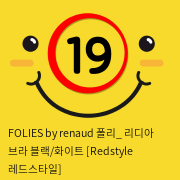 FOLIES by renaud 폴리_ 리디아 브라 블랙/화이트 [Redstyle 레드스타일]