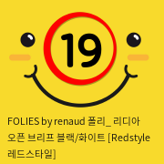 FOLIES by renaud 폴리_ 리디아 오픈 브리프 블랙/화이트 [Redstyle 레드스타일]