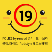 FOLIES by renaud 폴리_ 모나 브라 블랙/화이트 [Redstyle 레드스타일]