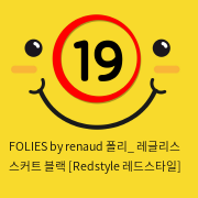 FOLIES by renaud 폴리_ 레글리스 스커트 블랙 [Redstyle 레드스타일]