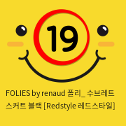 FOLIES by renaud 폴리_ 수브레트 스커트 블랙 [Redstyle 레드스타일]